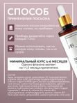 Лосьон против выпадения волос