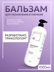 Бальзам для волос увлажнение и питание