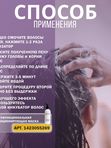 Шампунь для жирного типа кожи головы