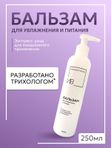 Бальзам для волос увлажнение и питание