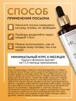 Лосьон против выпадения волос