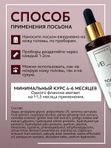 Лосьон против выпадения волос