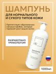 Шампунь для жирного типа кожи головы