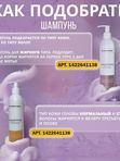Шампунь для жирного типа кожи головы