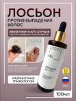 Лосьон против выпадения волос