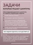 Шампунь для жирного типа кожи головы