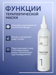 Маска для кожи головы