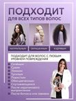 Бальзам для волос увлажнение и питание