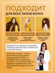 Шампунь для жирного типа кожи головы