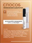 Сыворотка для восстановления роста ресниц и бровей