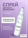 Спрей двухфазный, увлажнение, термозащита, распутывание