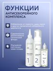 Антисеборейный комплекс от перхоти, зуда, корок, себорейного дерматита: маска, шампунь и лосьон