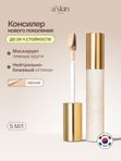 Консилер для лица и глаз увлажняющий, жидкий оттенок #fair