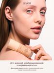 Тональный крем для лица матирующий light с SPF 15+, Корея