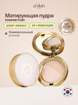 Пудра для лица матирующая прессованная компактная, натуральный тон, Корея