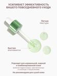 Успокаивающая сыворотка для лица с Центеллой азиатской a'skin care