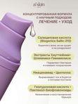 Сыворотка для лица с салициловой кислотой от акне, черных точек, от прыщей, 30 мл, Корея