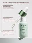 Успокаивающая сыворотка для лица с Центеллой азиатской a'skin care