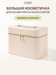 Косметичка женская мягкая для косметики