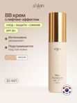 Тональный BB-крем для лица легкий увлажняющий с SPF 25 Корея