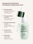 Успокаивающая сыворотка для лица с Центеллой азиатской a'skin care