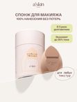 Спонж для макияжа для тонального крема и пудры