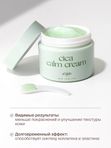 a'skin care Успокаивающий крем для лица с Центеллой азиатской