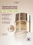 Восстанавливающий лифтинг-крем для лица антивозрастной, Корея