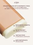 Солнцезащитный стик для лица спф 50, Корея