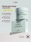 a'skin care Успокаивающий крем для лица с Центеллой азиатской