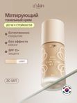 Тональный крем для лица матирующий light с SPF 15+, Корея