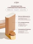 Солнцезащитный стик для лица спф 50, Корея