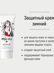 LEYLIT - Зимний защитный крем для лица и рук, 50 мл