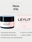 LEYLIT Маска интенсивно питательная с омолаживающим действием VITAL 50 мл