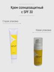 LEYLIT - Крем солнцезащитный SPF 30, 50 мл