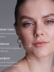 LEYLIT Маска для ухода за жирной кожей ACNE STOP с хлорофиллом 50 мл