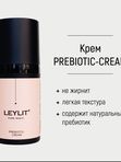 LEYLIT - Крем с пребиотическим комплексом Prebiotic Cream 30 мл