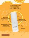 LEYLIT - Ночной крем для лица с липосомальным витамином С, 50 мл