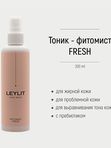LEYLIT - Тоник - фитомист для жирной и проблемной кожи FRESH, 200 мл