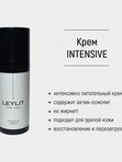 Крем питательный для лица и рук INTENSIVE LeyLit, 50 мл