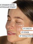 LEYLIT Крем для кожи вокруг глаз 15 мл