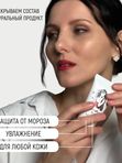 LEYLIT - Зимний защитный крем для лица и рук, 50 мл