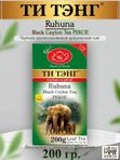 Чай черный крупнолистовой Ти Тэнг Ruhuna 200 гр. 2 шт.