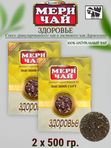 Мери Чай Здоровье 500 гр. 2 шт. Смесь гранулированного и листового чая.