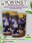 Чай Квинст BOP в металлической черной банке, 200 гр. 2 шт.