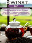 Чай черный KWINST BOP , 250 гр. 1 шт. Шри-Ланка