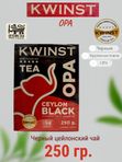 Чай KWINST OPA черный, 250 гр. 1 шт. Шри-Ланка