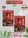 Чай KWINST OPA черный, 450 гр. 2 шт. Шри-Ланка