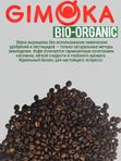 Кофе в зернах Гимока Bio-Organic, Италия 1 кг. 2 шт.