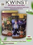 Чай Квинст BOP в метал. красной и черной банке по 200 гр. 2 шт.